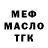 ТГК гашишное масло Susu Muxtarova