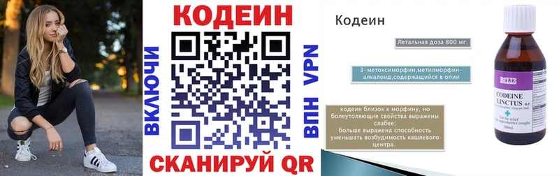 Кодеиновый сироп Lean напиток Lean (лин)  где можно купить наркотик  Брюховецкая 