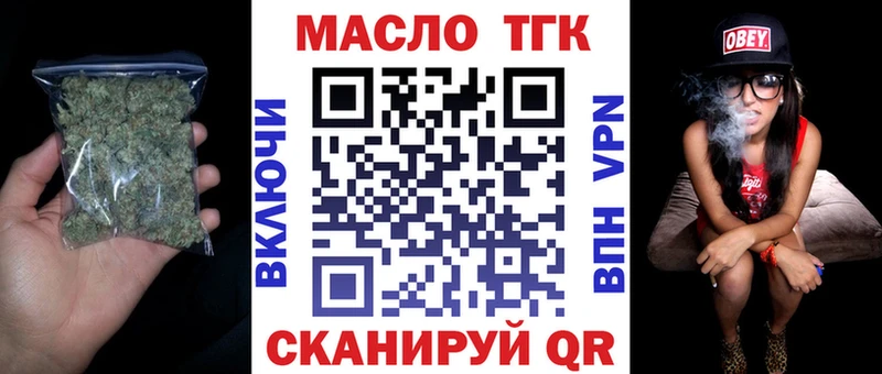 ТГК гашишное масло Брюховецкая
